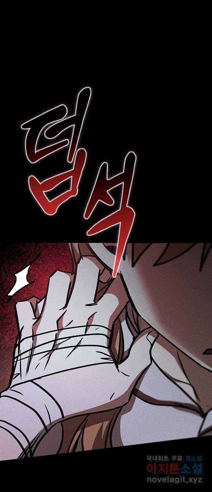 귀비나리 22화 15