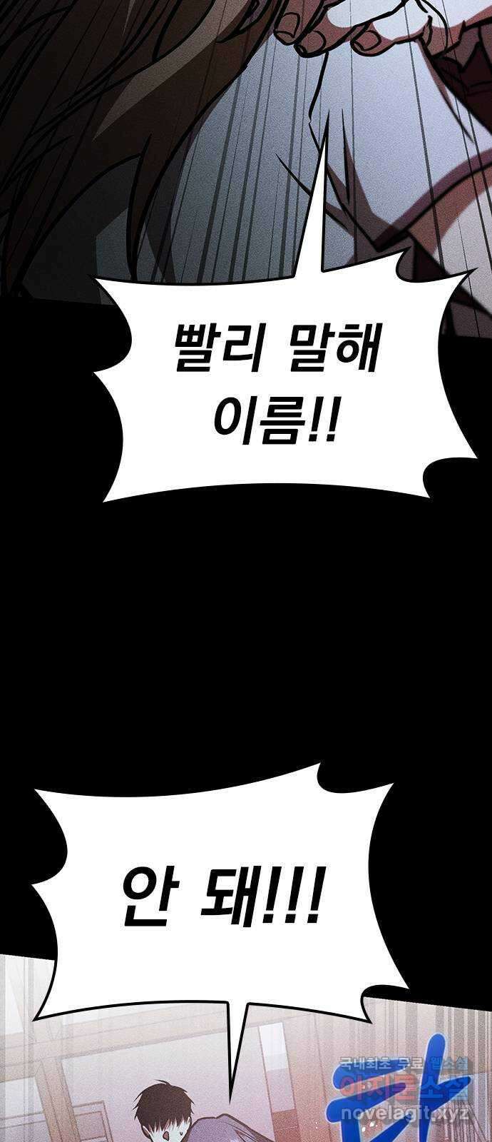 귀비나리 22화 17
