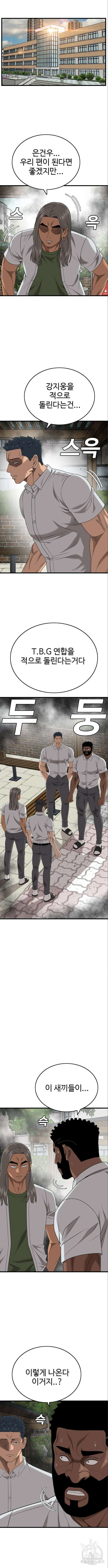 나쁜사람 176화 2