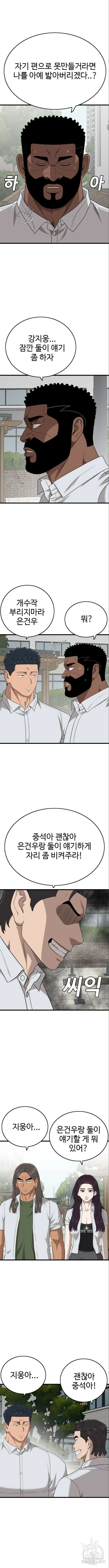 나쁜사람 176화 3
