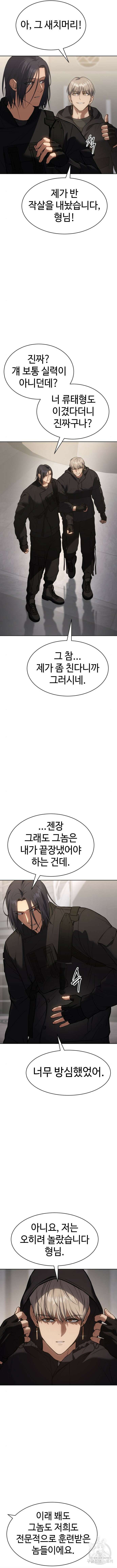 백XX 50화 3