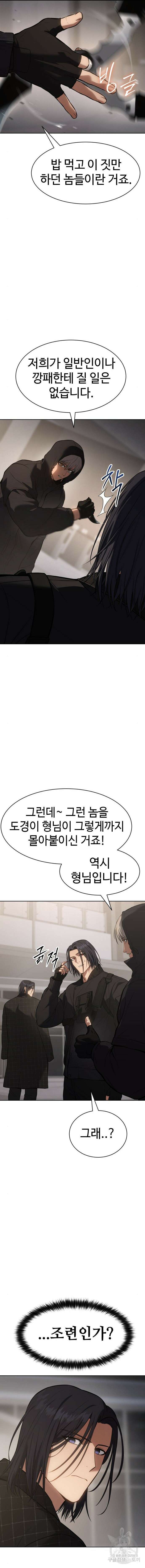 백XX 50화 4