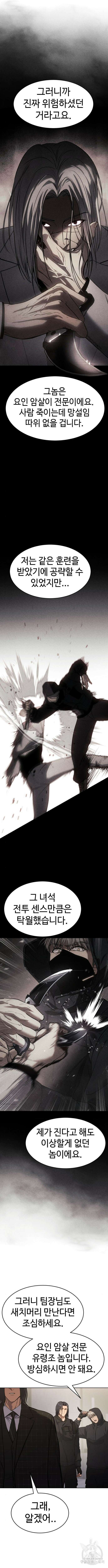 백XX 50화 5