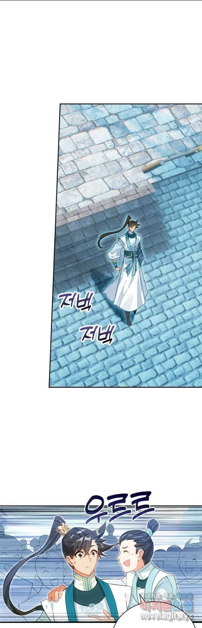 학사신공 296화 10