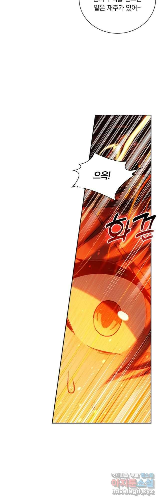 학사신공 296화 12