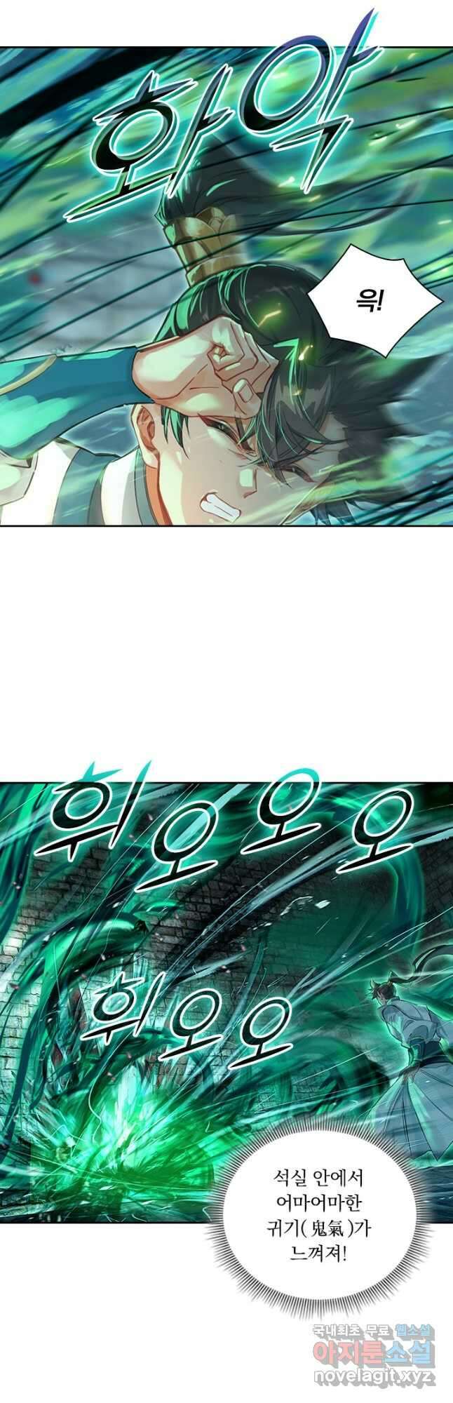 학사신공 296화 16