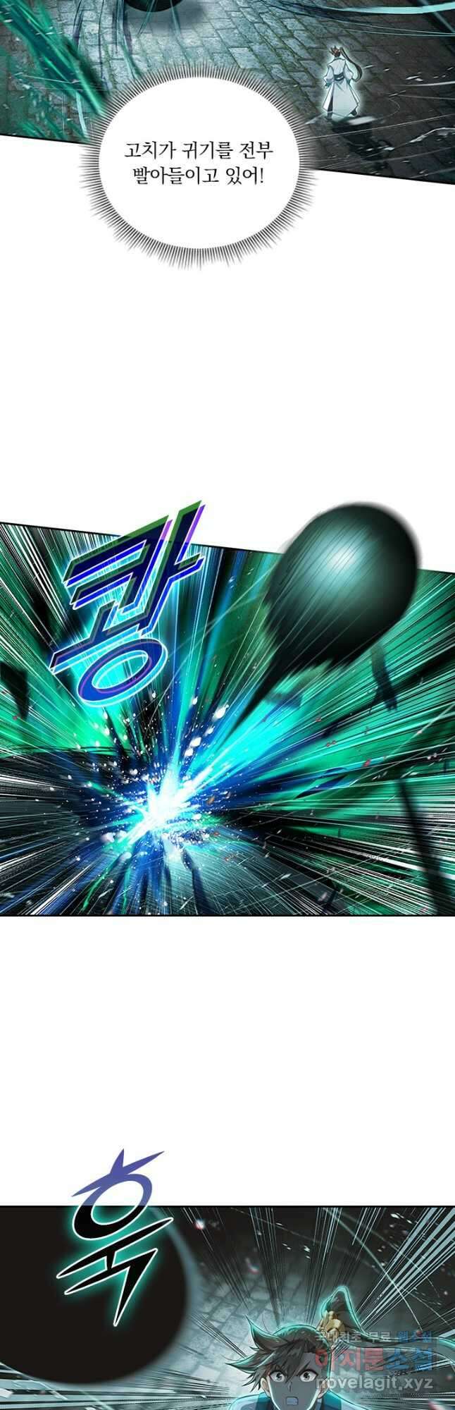 학사신공 296화 19