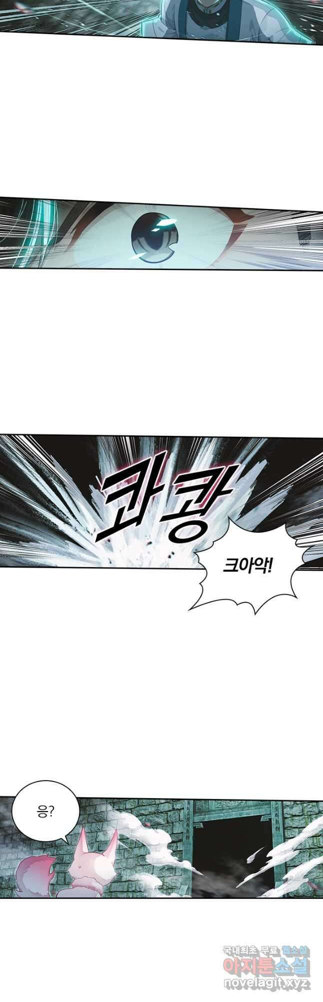 학사신공 296화 20
