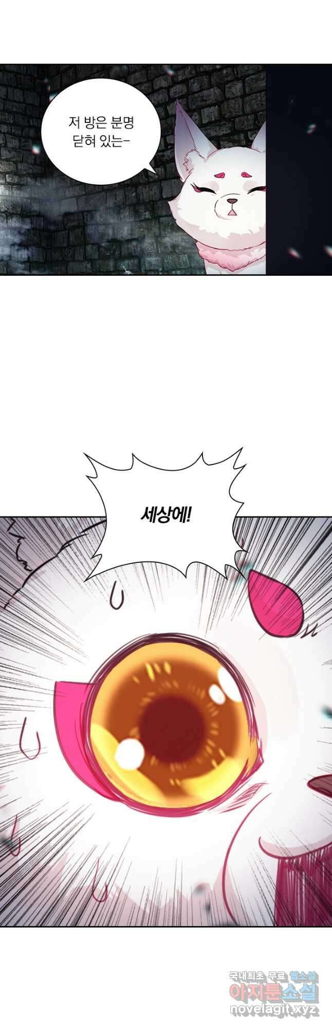 학사신공 296화 21