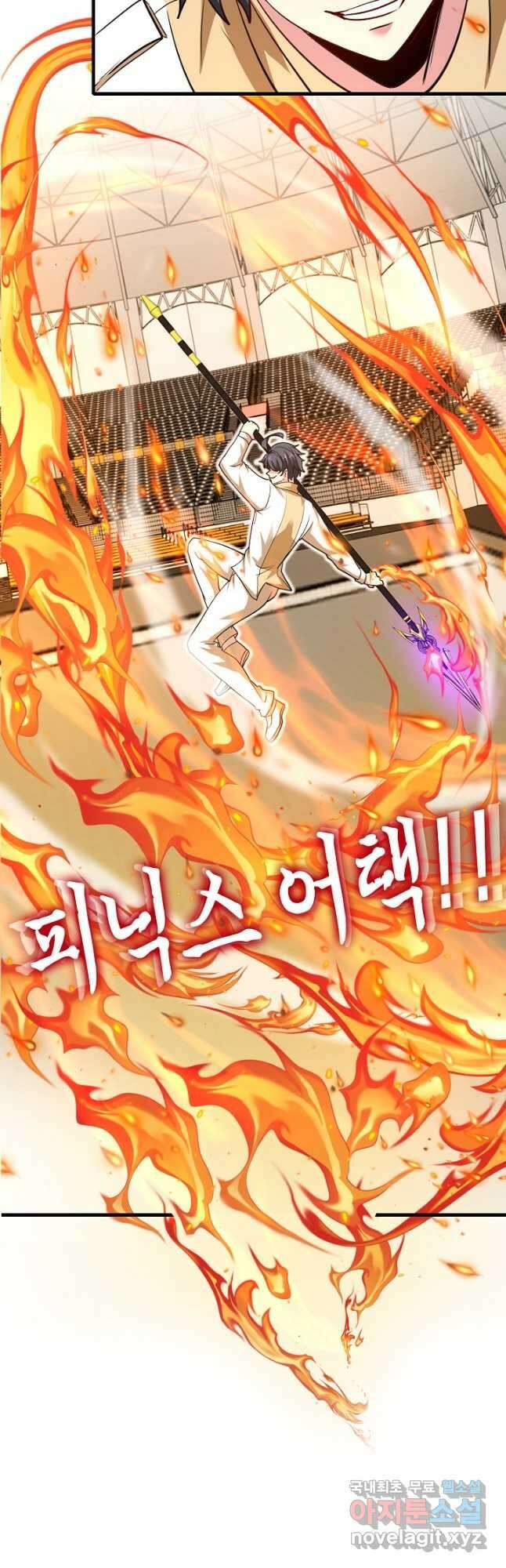 신급으로 레벨업! 104화 11