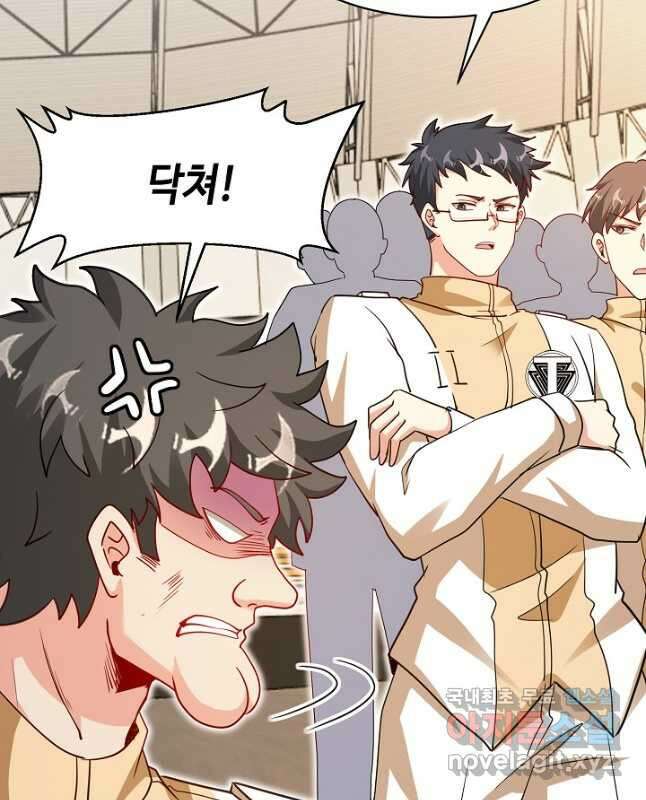 신급으로 레벨업! 104화 15