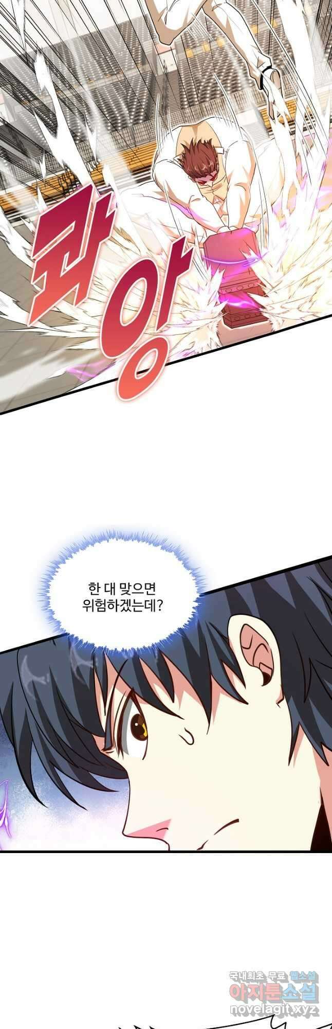 신급으로 레벨업! 104화 24