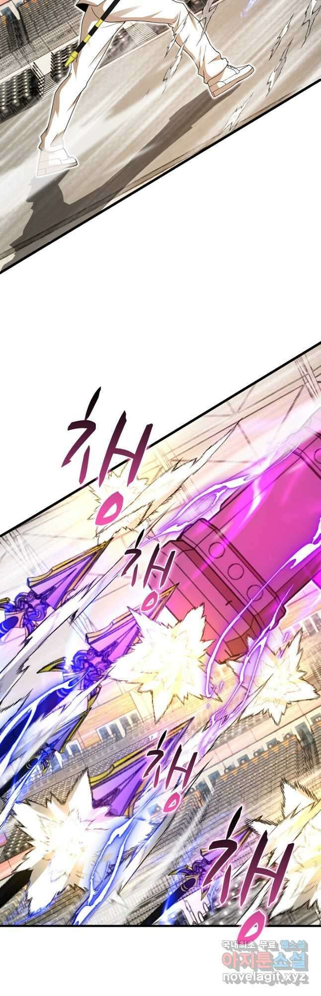 신급으로 레벨업! 104화 27
