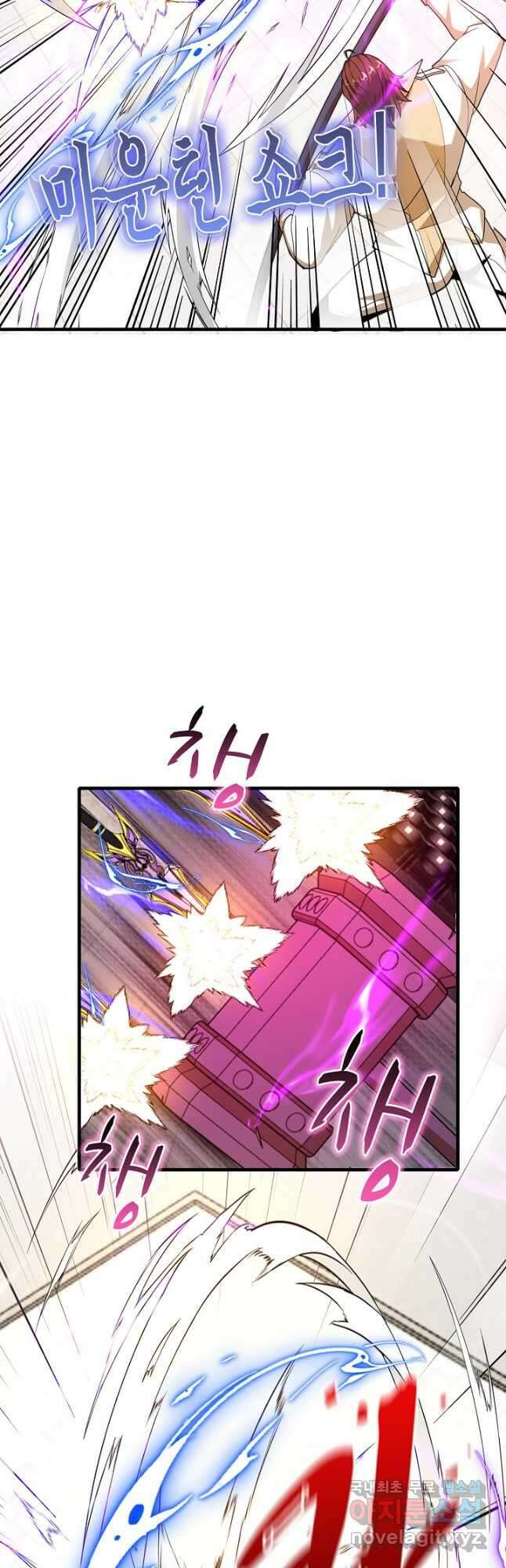신급으로 레벨업! 104화 32