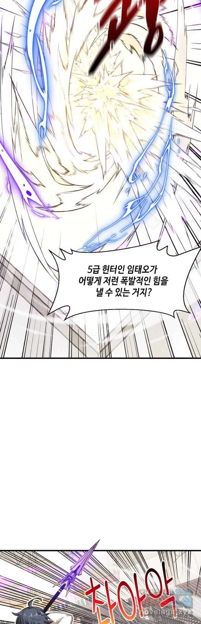 신급으로 레벨업! 104화 33