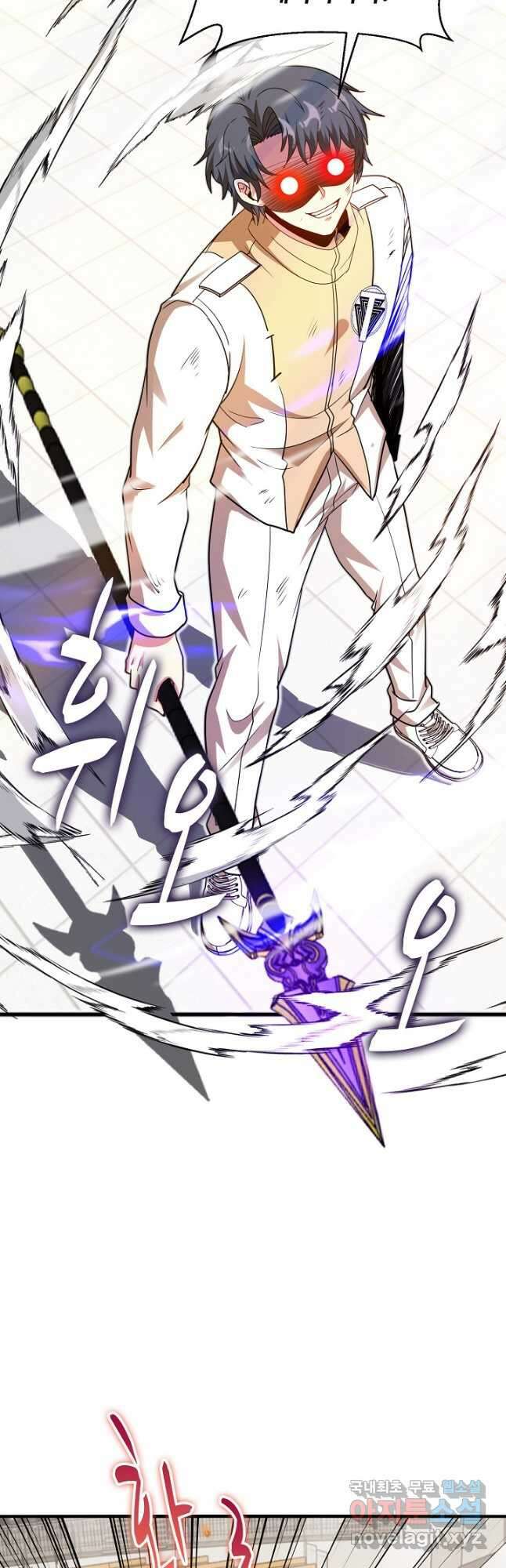 신급으로 레벨업! 104화 35