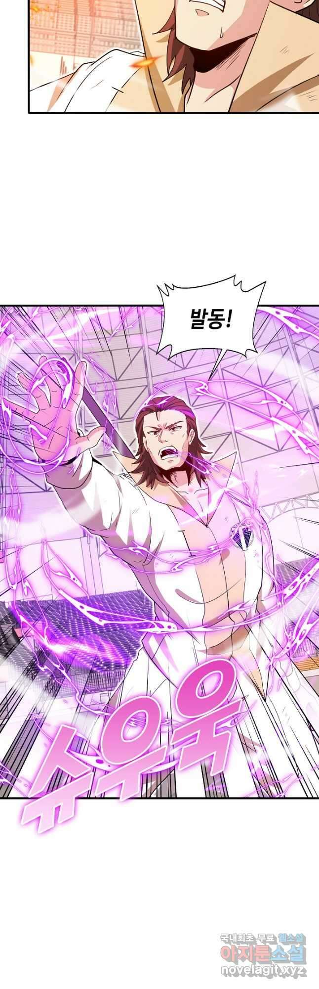 신급으로 레벨업! 104화 37