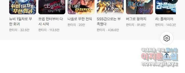 신급으로 레벨업! 104화 44