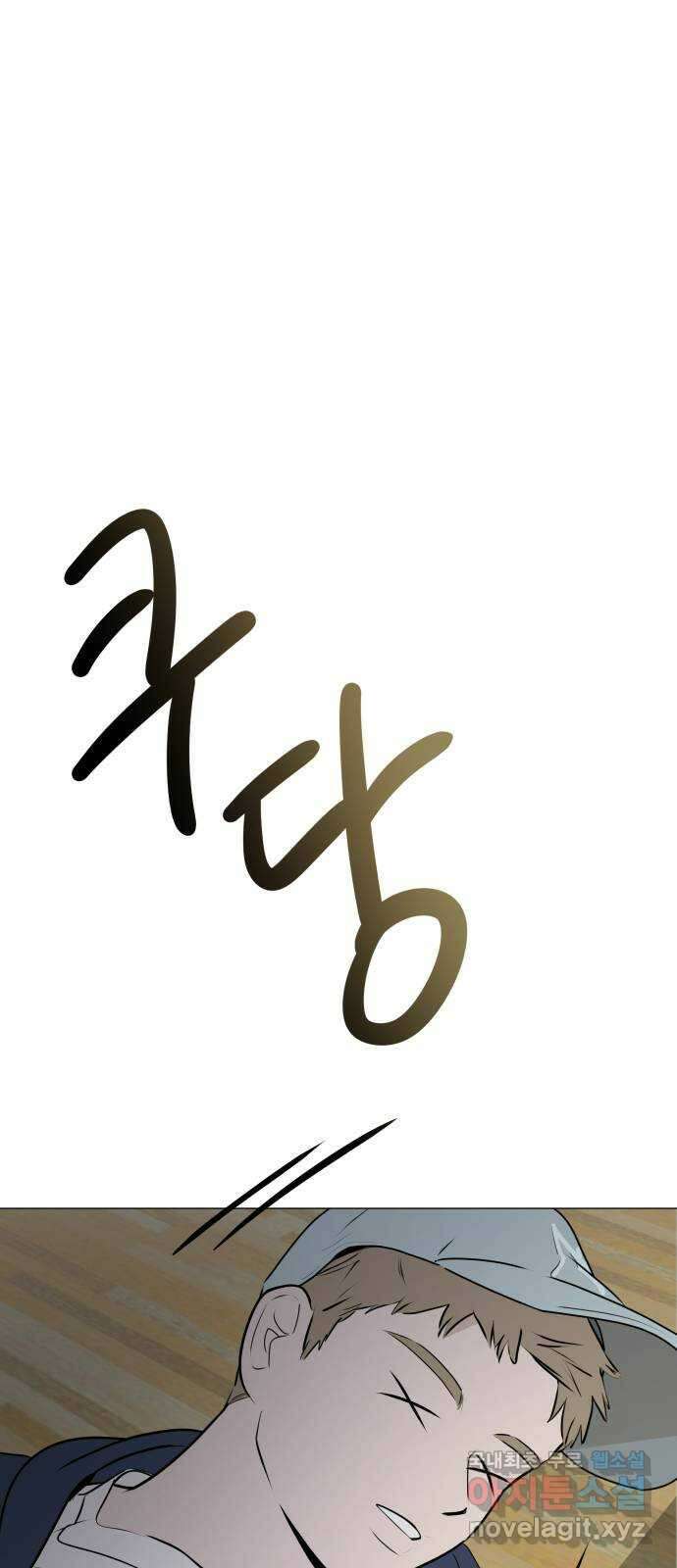 그때 그 채영민 4화 1