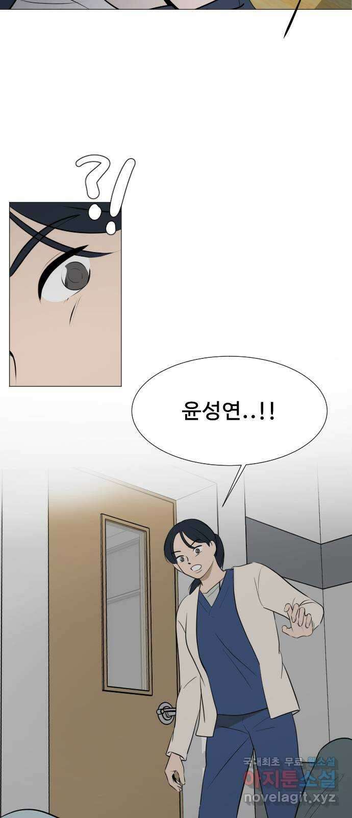 그때 그 채영민 4화 2