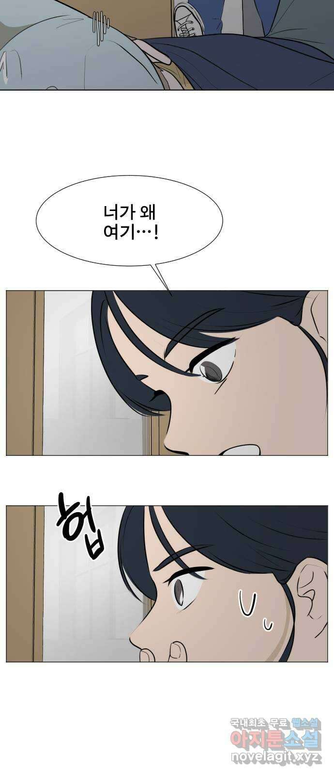 그때 그 채영민 4화 3