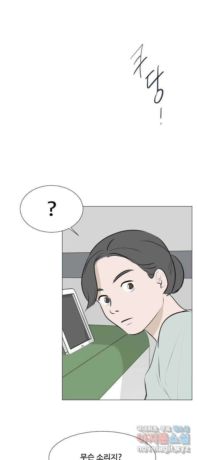 그때 그 채영민 4화 4
