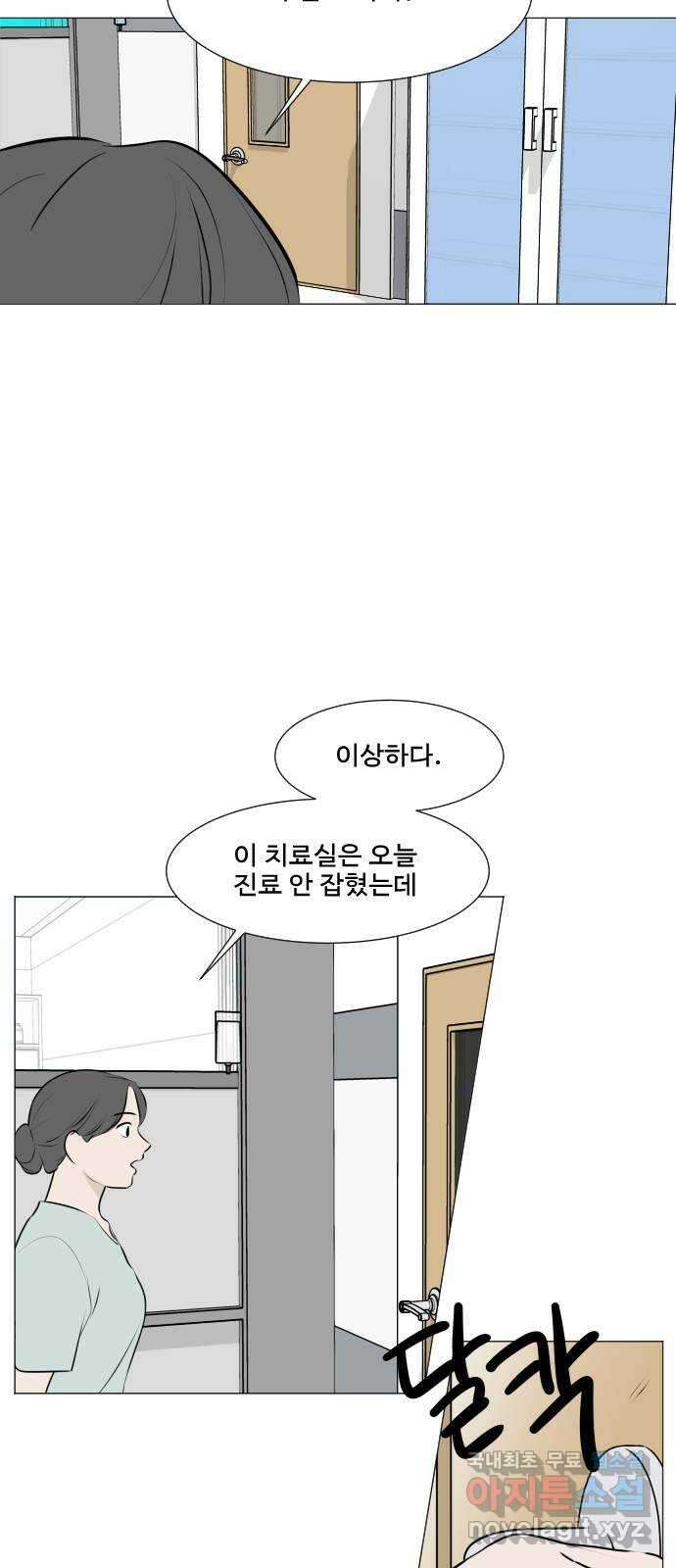 그때 그 채영민 4화 5