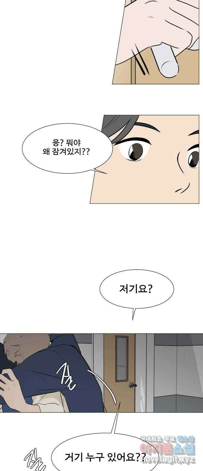 그때 그 채영민 4화 6