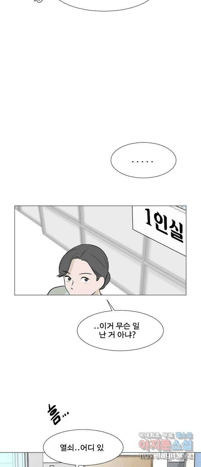 그때 그 채영민 4화 7