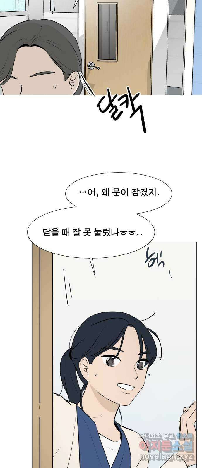 그때 그 채영민 4화 8