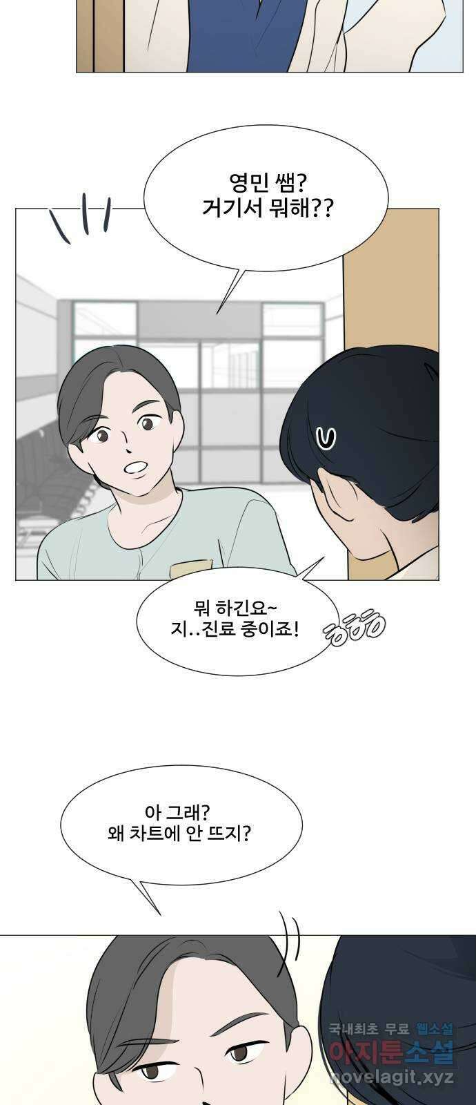 그때 그 채영민 4화 9