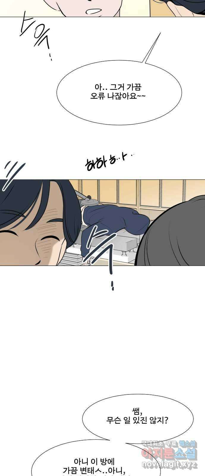 그때 그 채영민 4화 10