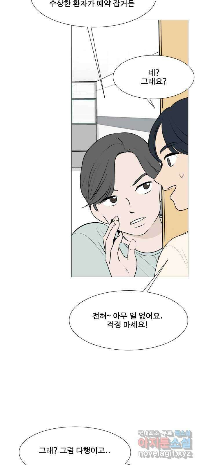 그때 그 채영민 4화 11