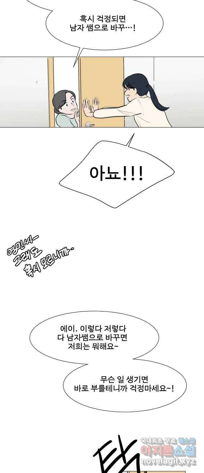 그때 그 채영민 4화 12