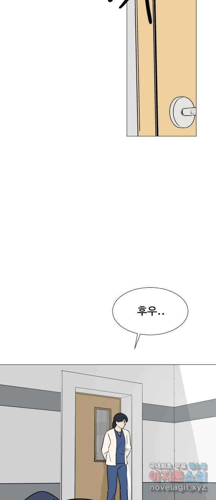그때 그 채영민 4화 13