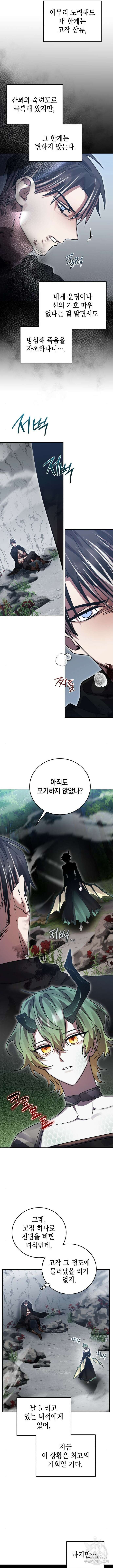 영웅&마왕&악당 67화 5