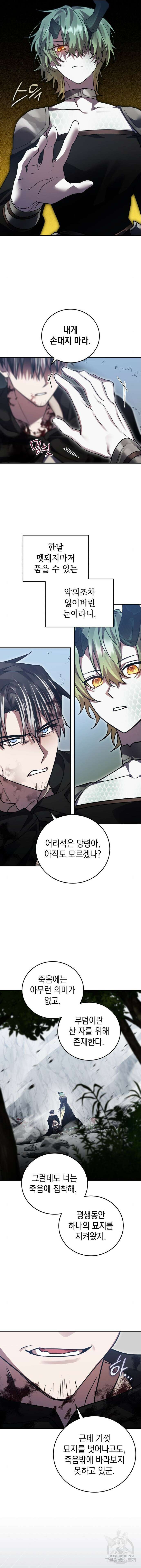 영웅&마왕&악당 67화 6