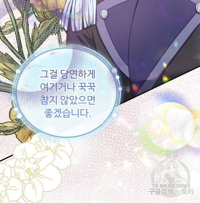 나를 버린 가족에게 돌아가지 않습니다 20화 10