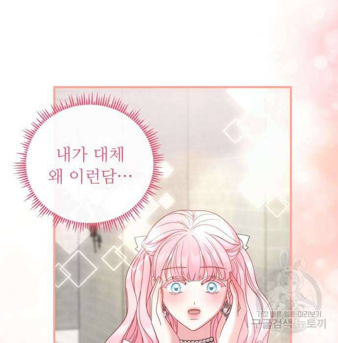 나를 버린 가족에게 돌아가지 않습니다 20화 18