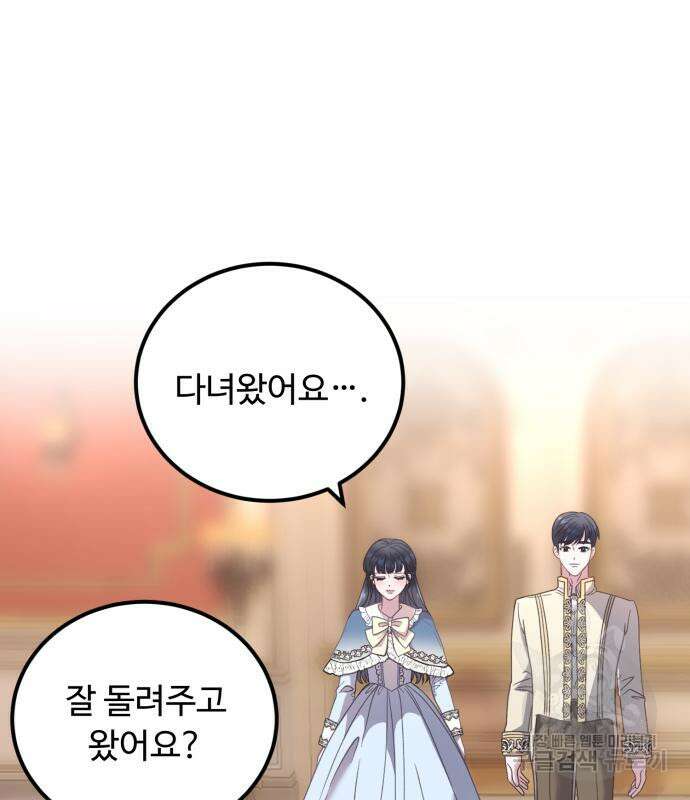 나를 버린 가족에게 돌아가지 않습니다 20화 20