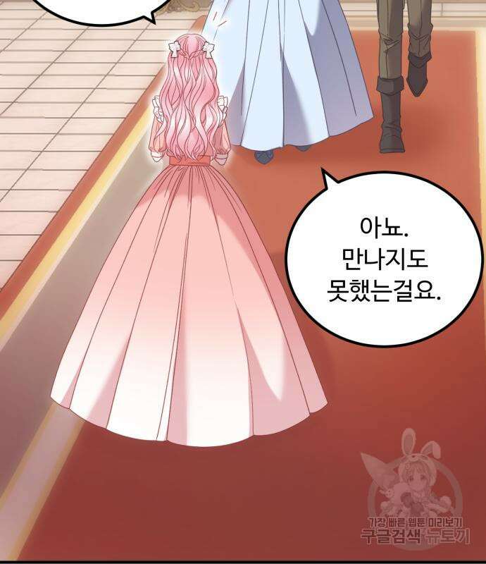 나를 버린 가족에게 돌아가지 않습니다 20화 21