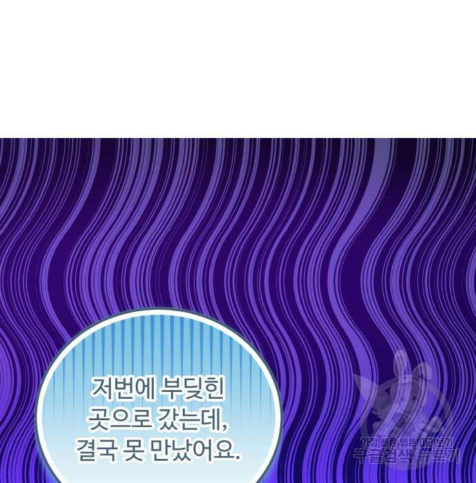 나를 버린 가족에게 돌아가지 않습니다 20화 22
