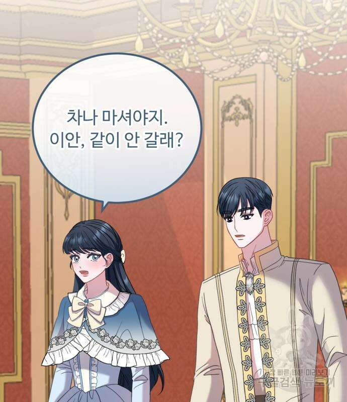 나를 버린 가족에게 돌아가지 않습니다 20화 25