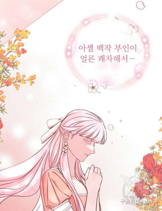 나를 버린 가족에게 돌아가지 않습니다 24화 22
