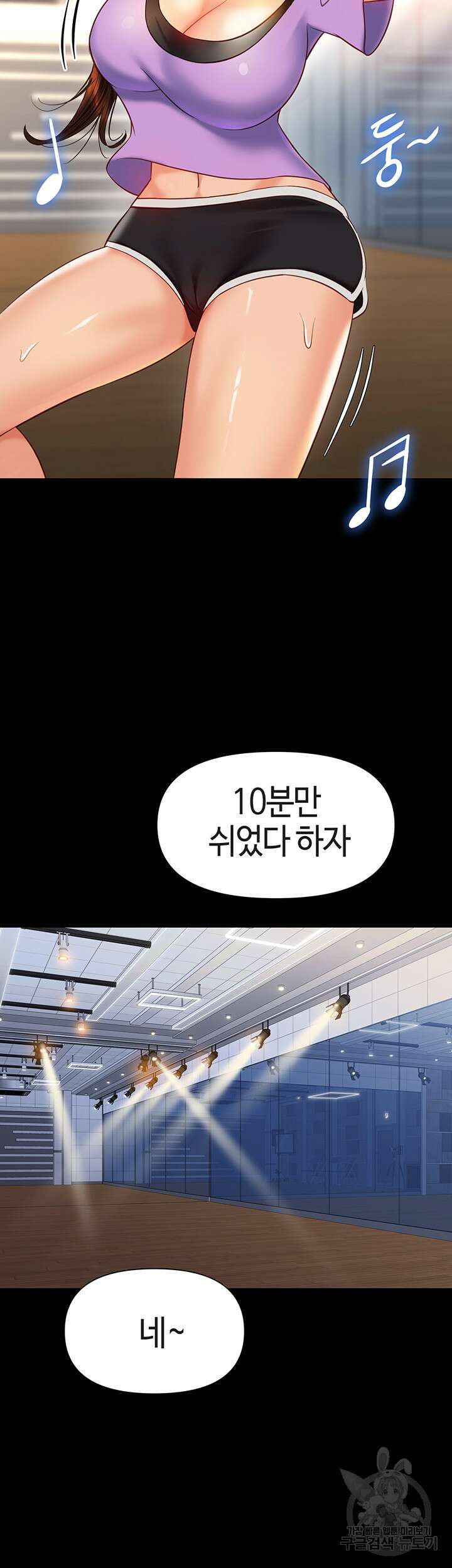딸의 친구 115화 2