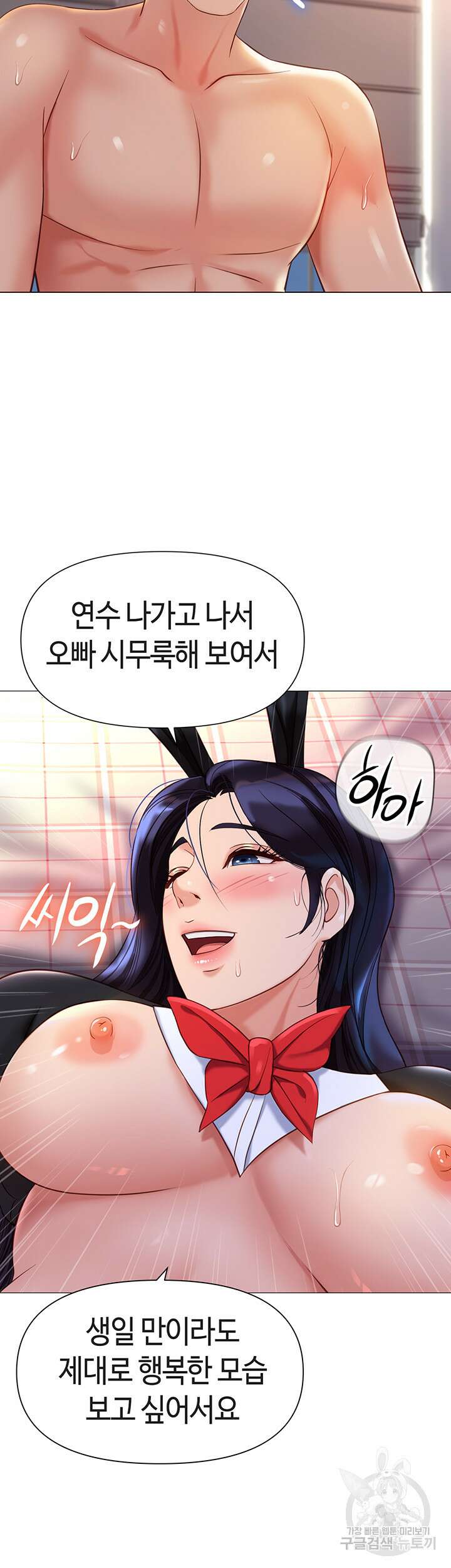 딸의 친구 115화 11