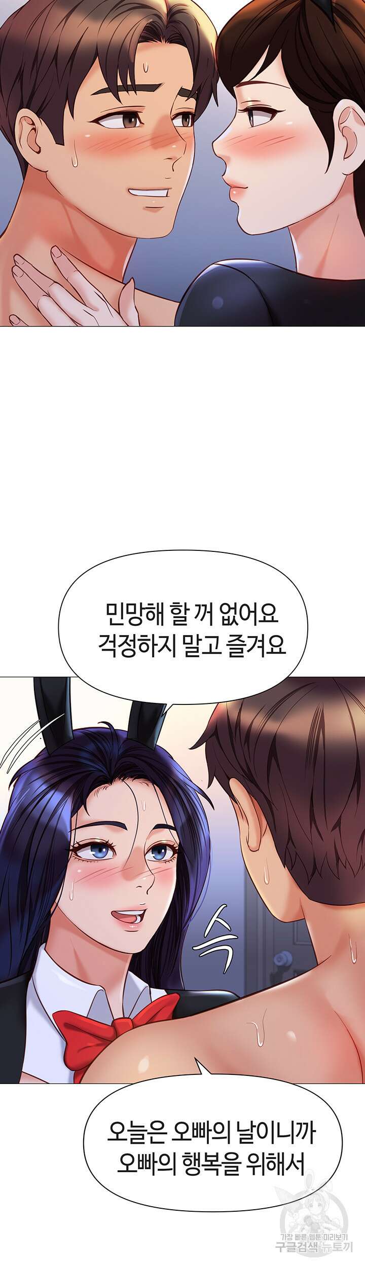 딸의 친구 115화 13