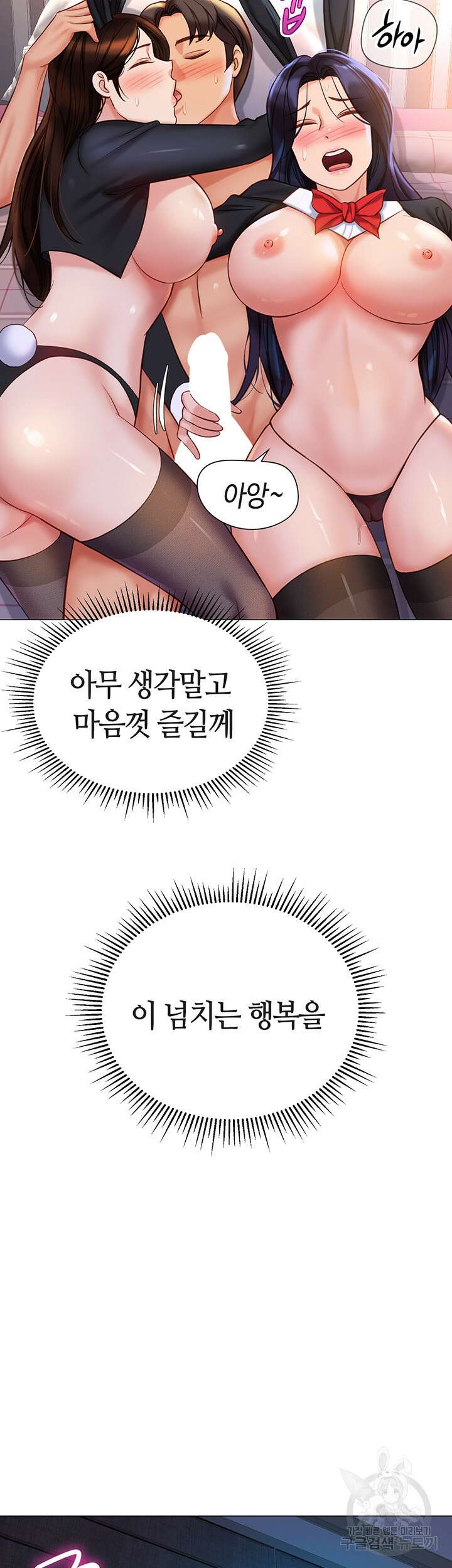 딸의 친구 115화 16