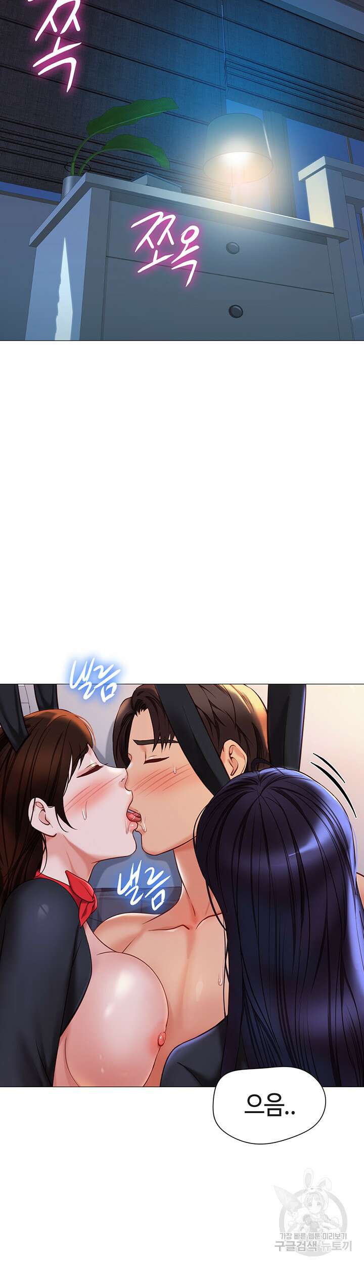 딸의 친구 115화 17