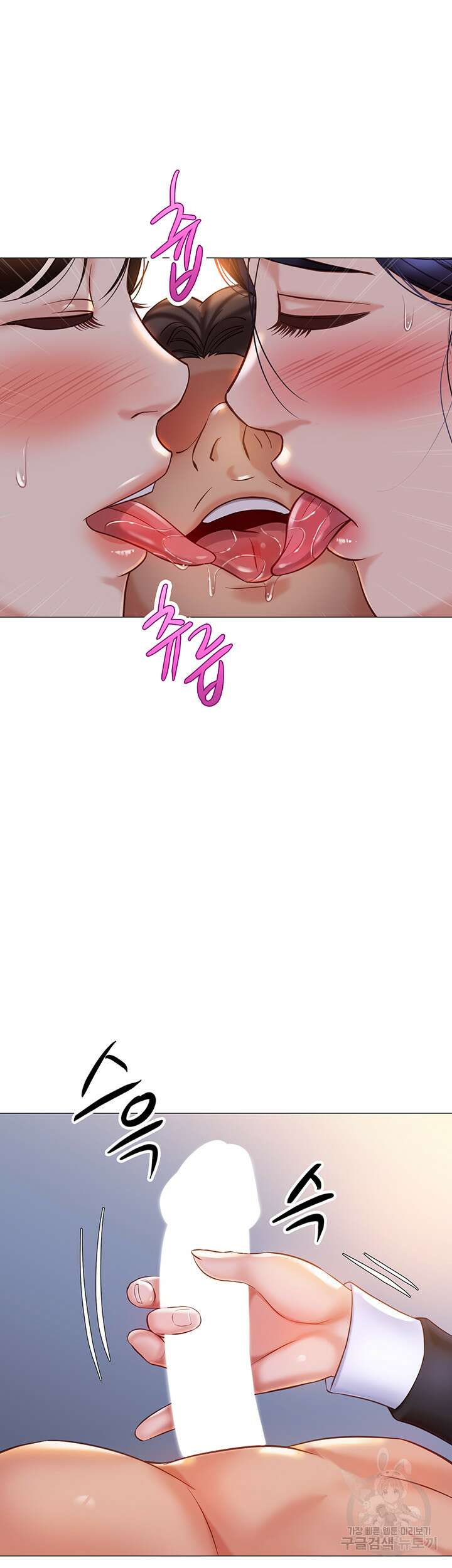 딸의 친구 115화 18